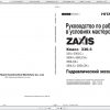 Hitachi Hydraulic Excavator ZX330 3 Class Shop Manuals RU 2