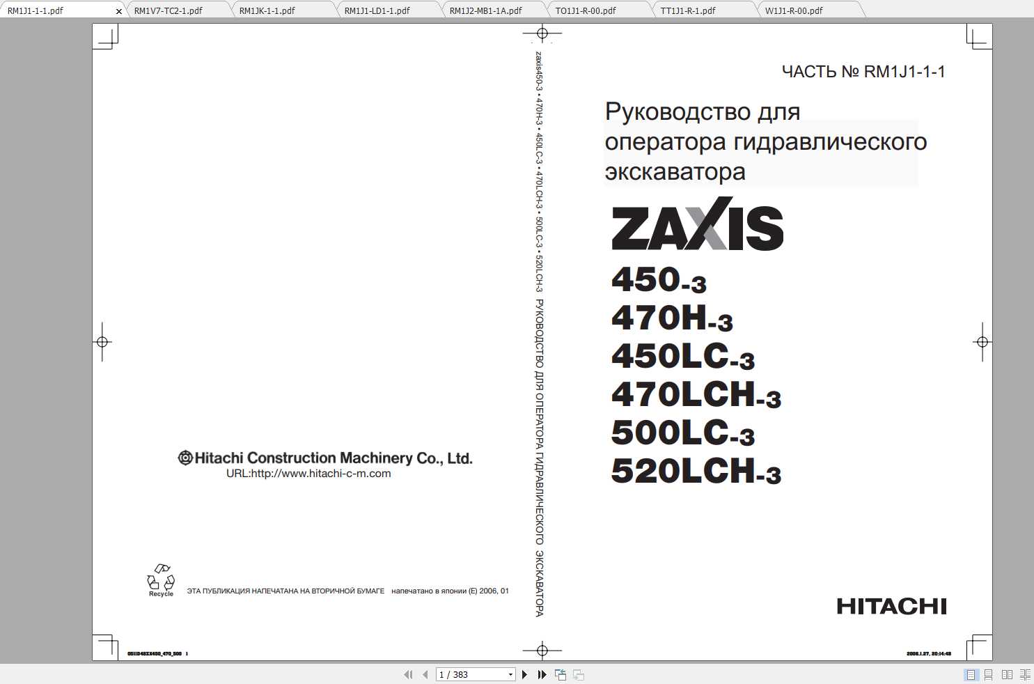 Hitachi Hydraulic Excavator ZX450 ZX470 ZX500 ZX520 Shop Manuals RU 1