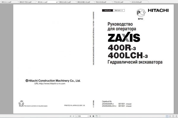 Hitachi Hydraulic Excavator ZX450 ZX470 ZX500 ZX520 Shop Manuals RU 2