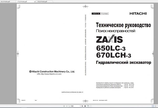 Hitachi Hydraulic Excavator ZX650LC 3 ZX670LCH 3 Shop Manuals RU 2