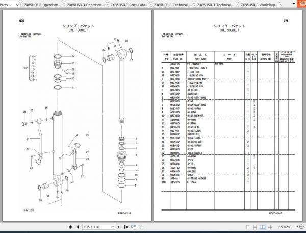 Hitachi Mini Excavator Zaxis ZX85USB 3 Shop Manual 3