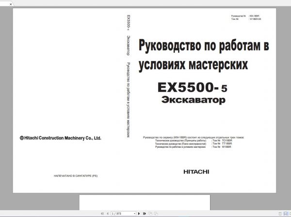 Hitachi Mining Crawler Excavator 4.96GB PDF Updated 2020 Workshop Manual Circuit Diagram DVD 10 2