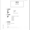 Liebherr Wheeled and Crawler Excavators R922 R945 Service Manual zh 1
