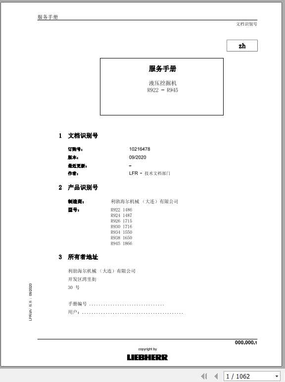 Liebherr Wheeled and Crawler Excavators R922 R945 Service Manual zh 1