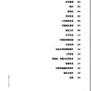 Liebherr Wheeled and Crawler Excavators R922 R945 Service Manual zh 2