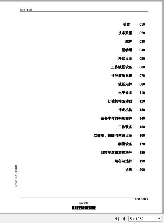 Liebherr Wheeled and Crawler Excavators R922 R945 Service Manual zh 2