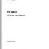 Crown Reach Truck RR5000S Service Parts Manual PF11320 00 1