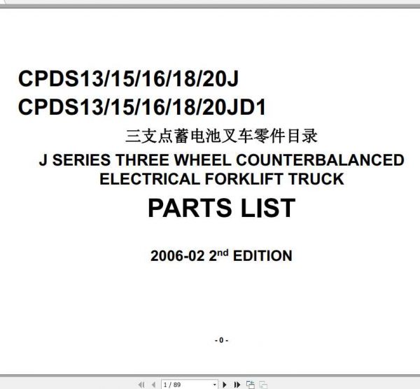 Hangcha Electric Forklift Truck J Series 12 20T Parts List 1