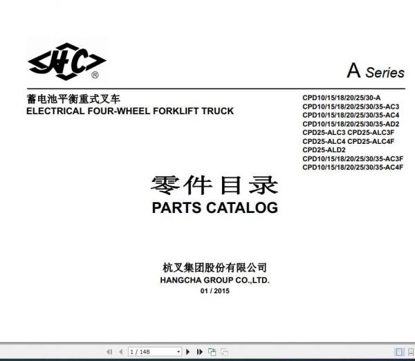 Hangcha Electric Four Wheel Forklift A Series 1.3 5T Parts Catalog 1