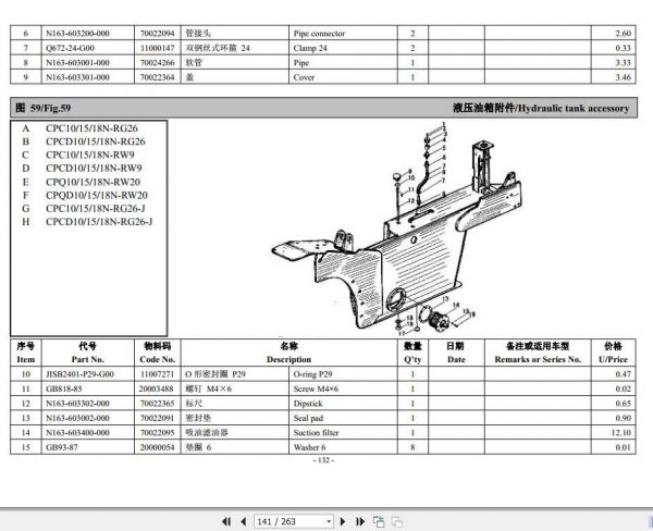 Hangcha Forklift R Series 1.0 1.8t Parts Catalogue 2