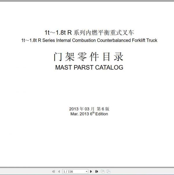 Hangcha Forklift R Series 1t 1.8t Mast Parts Catalog 1