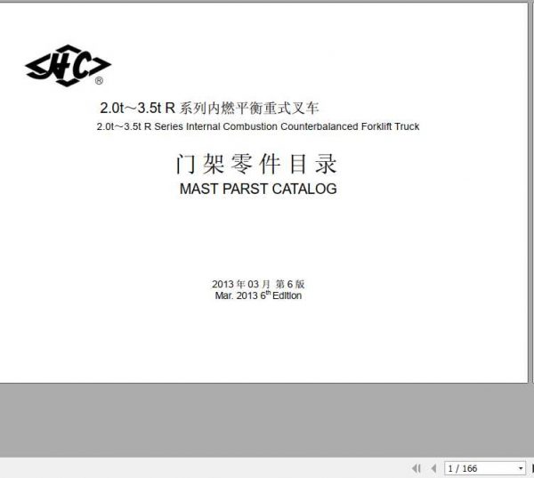 Hangcha Forklift R Series 2.0 3.5t Mast Parts Catalog 1