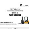 Hangcha Forklift R Series 3.0 3.5t Parts Catalogue 1