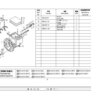 Hangcha Forklift R Series Diesel 2 2.5T Parts List 1