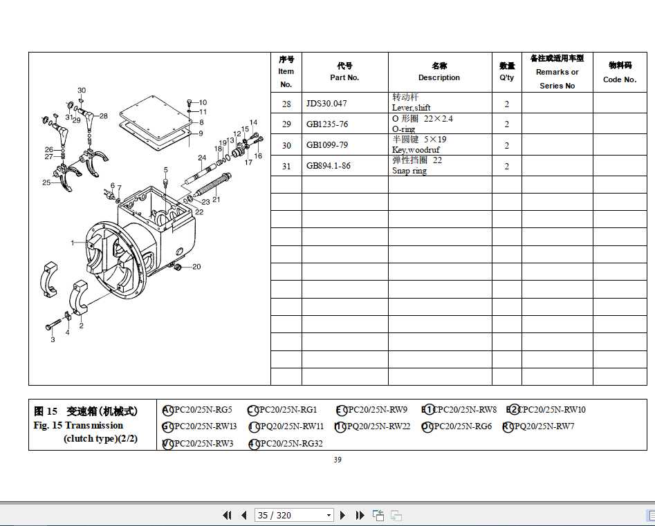 Hangcha Forklift R Series Diesel 2 2.5T Parts List 1