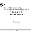 Hangcha Forklift RC Series 2.0t 3.2t Mast Parts Catalogue 1