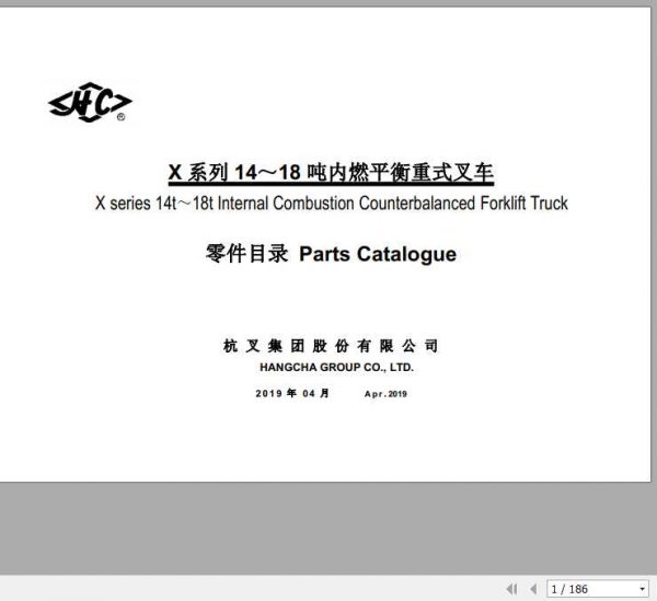 Hangcha Forklift X Series 14t 18t Parts Catalog 1