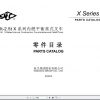 Hangcha Forklift X Series 2.0 2.5t Parts Catalog 1