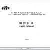 Hangcha Forklift X Series 5t 10t Parts Catalog 1