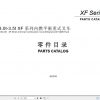 Hangcha Forklift XF Series 3.0t 3.5t Parts Catalogue 2