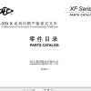 Hangcha Forklift XF Series 4.0 X5t Parts Catalog 1 1