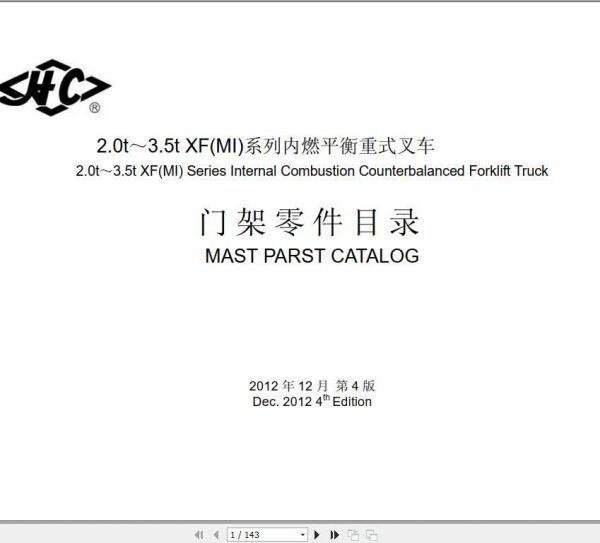 Hangcha Forklift XFMI Series 2.0 3.5t Mast Parts Catalogue 1