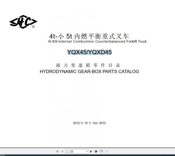 Hangcha Forklift YQX45 YQXD45 Parts Catalog 1