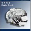 Hyundai SeasAll S250 and S220 Series Engines Part List 1