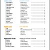 Hyundai SeasAll S250 and S220 Series Engines Part List 2