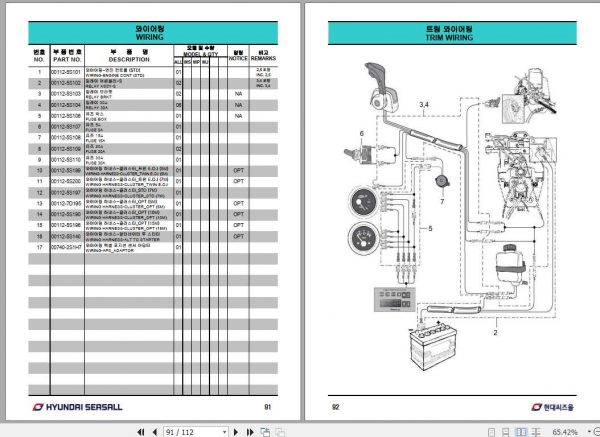 Hyundai SeasAll S250 and S220 Series Engines Part List 3