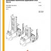 Jungheinrich Forklift Monta EKX 5XX A EN Operating Instructions 1
