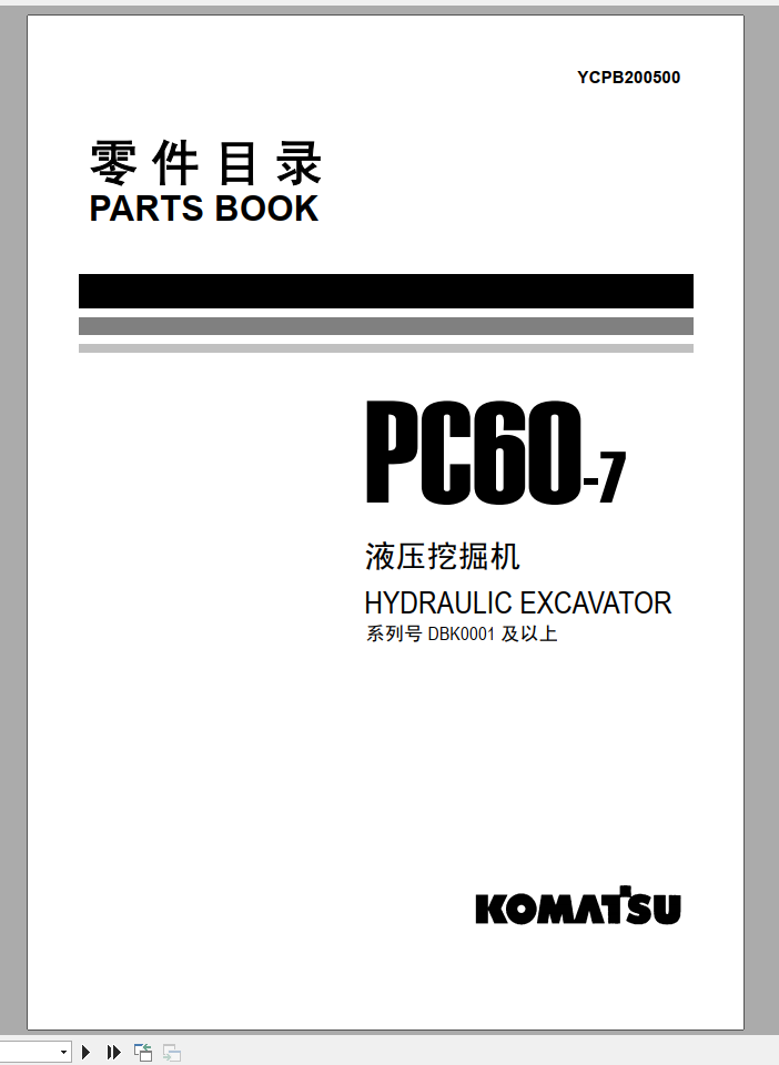 Komatsu Hydraulic Excavator PC60 7 Part Book CN YCPB200500 1