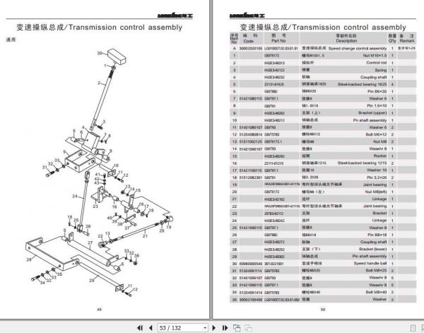 Lonking Forklift 18 10T IC Parts Manual 2