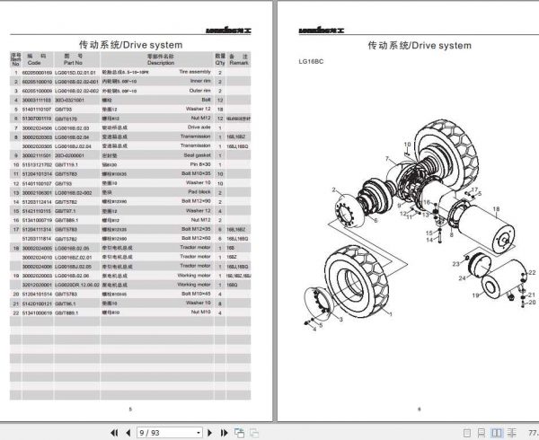 Lonking Forklift LG16B LG18B Parts Manual 2