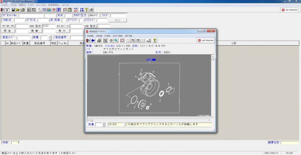 NISSAN Diesel UD Fast NDE Japan 05.2015 Spare Parts Catalog 3