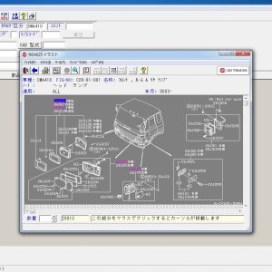 NISSAN Diesel UD Fast NDE Japan 05.2015 Spare Parts Catalog 5