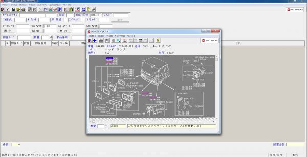 NISSAN Diesel UD Fast NDE Japan 05.2015 Spare Parts Catalog 5