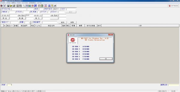 NISSAN Diesel UD Fast NDE Japan 05.2015 Spare Parts Catalog 6