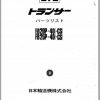 Nichiyu Forklift FB20P 40 CS FB25P 40 CS Part Manual 1