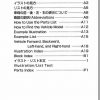 Nichiyu Forklift FBRAW9 18 60 63 Series Parts List 2