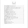 Xinchai Forklift 498BPG A498BPG 498BT A498BT Engine Parts Manual 1