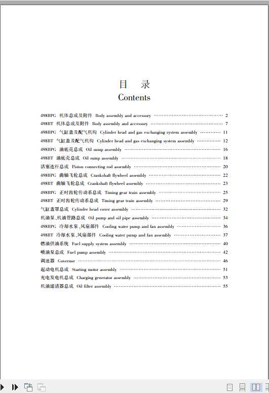 Xinchai Forklift 498BPG A498BPG 498BT A498BT Engine Parts Manual 1