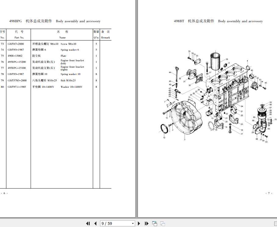 Xinchai Forklift 498BPG A498BPG 498BT A498BT Engine Parts Manual 2