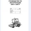 Hamm Roller 3205 3205P H1.88 Electric Hydraulic Diagrams EN 1