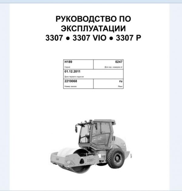 Hamm Roller 3307 3307 VIO 3307P H1.89 Electric Hydraulic Diagrams DEEN 1