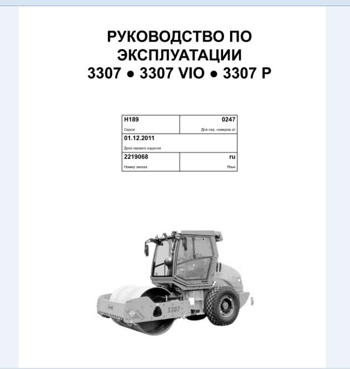 Hamm Roller 3307 3307 VIO 3307P H1.89 Electric Hydraulic Diagrams DEEN 1
