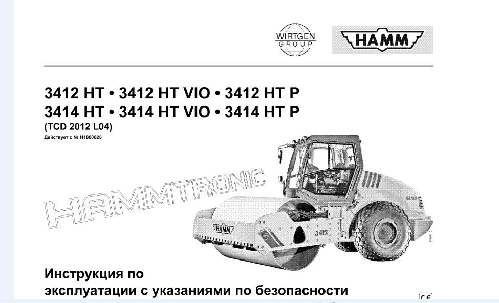Hamm Roller 3412HTVIOP 3414HTVIOP H1.80 Electric Hydraulic Diagrams DEEN 1