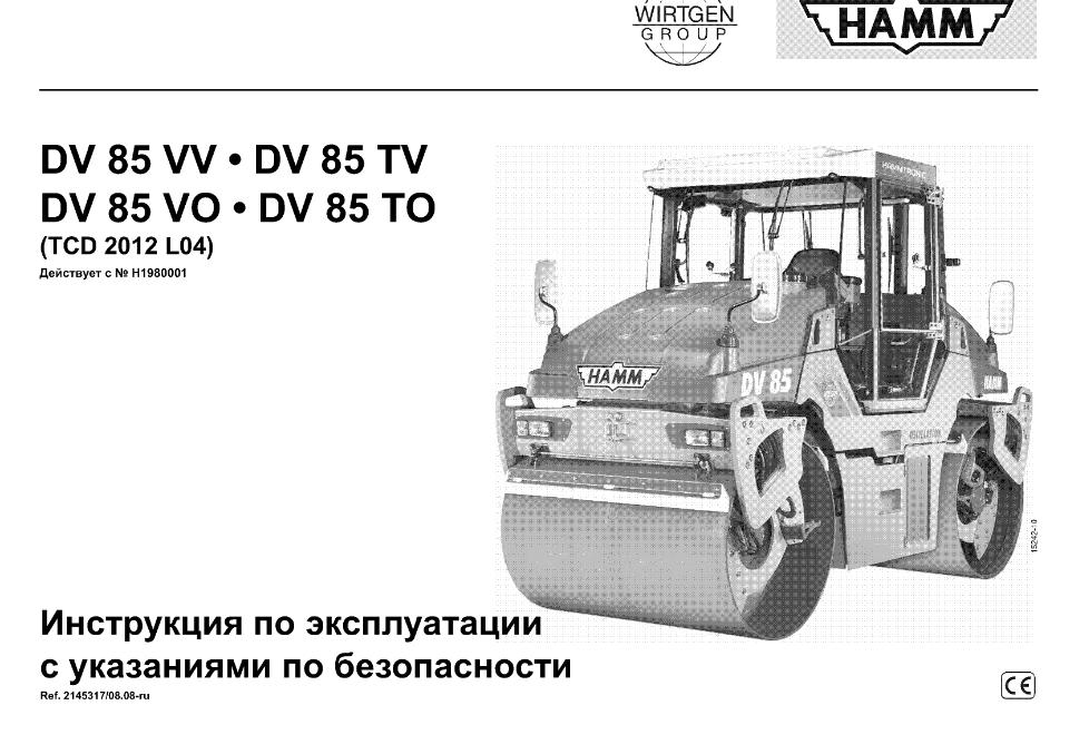 Hamm Roller DV85VVTVVOTO H1.98 Electric Hydraulic Diagrams DEEN 1