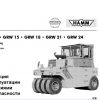 Hamm Roller GRW10 24 H1.90 Electric Hydraulic Diagrams DEEN 1