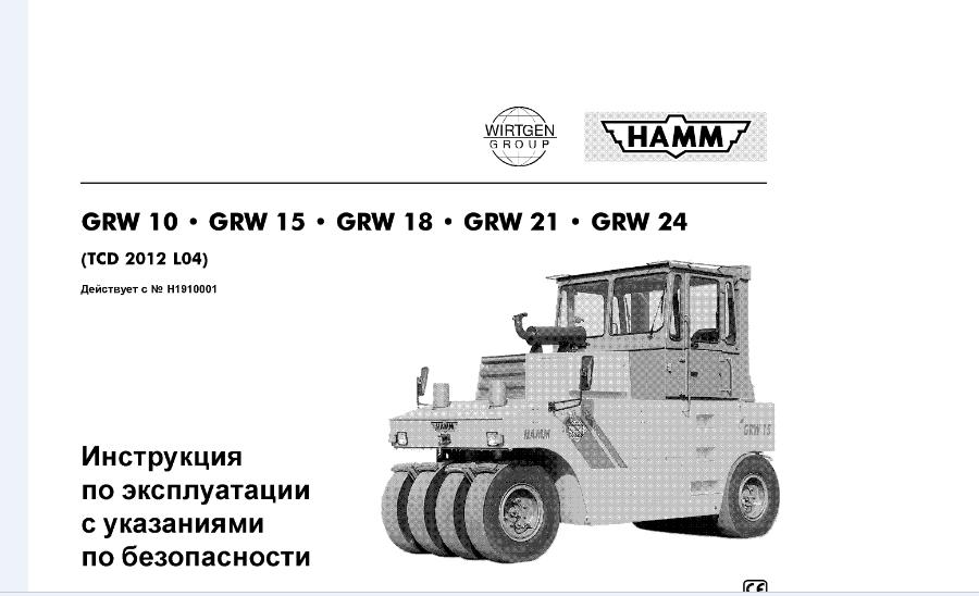 Hamm Roller GRW10 24 H1.90 Electric Hydraulic Diagrams DEEN 1